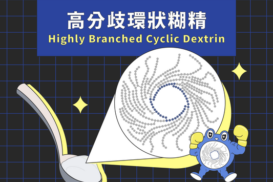 高分歧環狀糊精:運動員理想的能量補給品