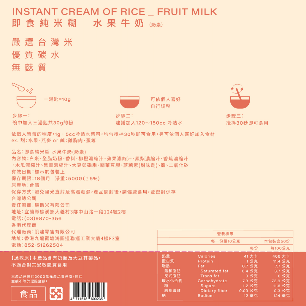 Instant COR - Fruit Milk