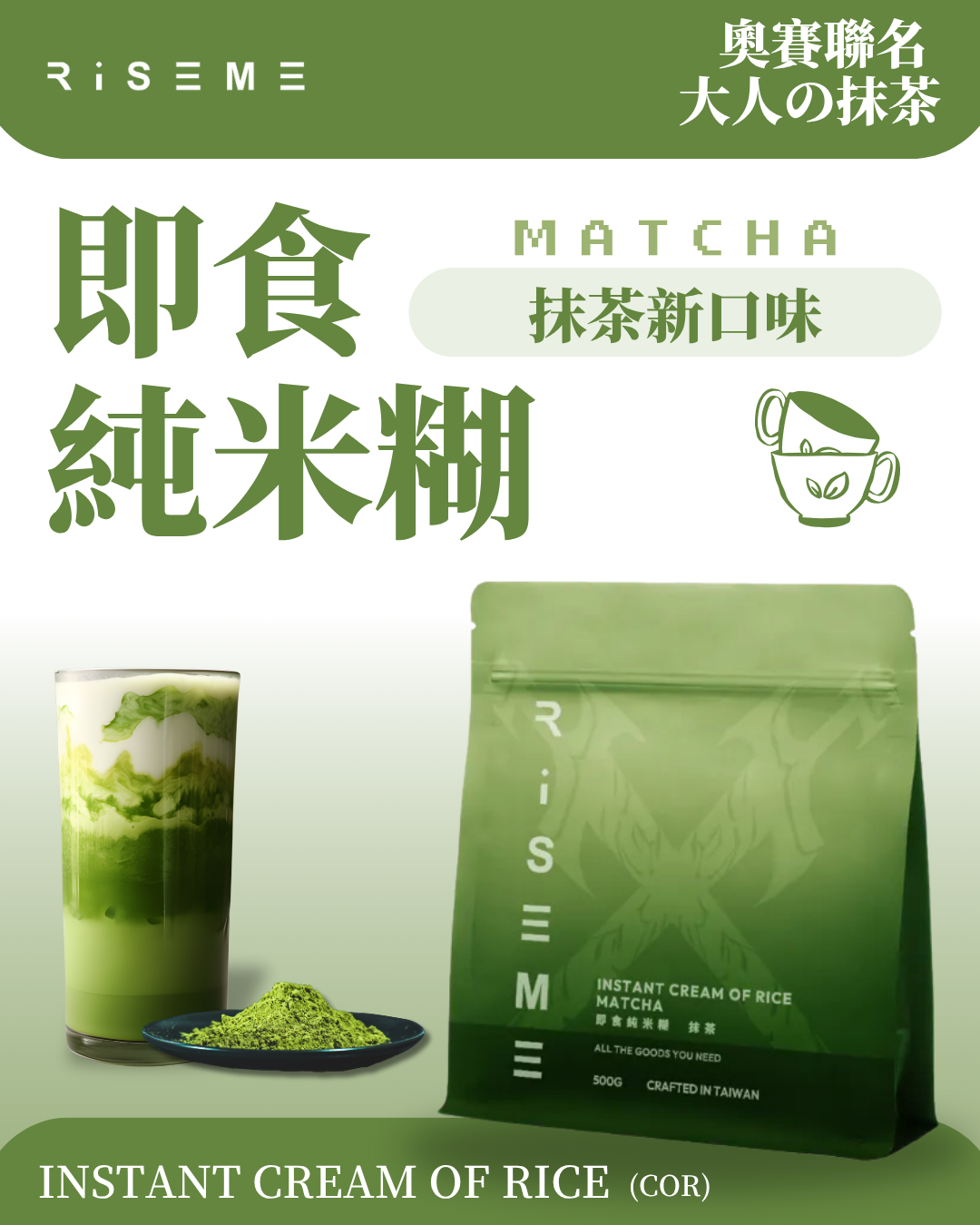 Instant COR - Matcha