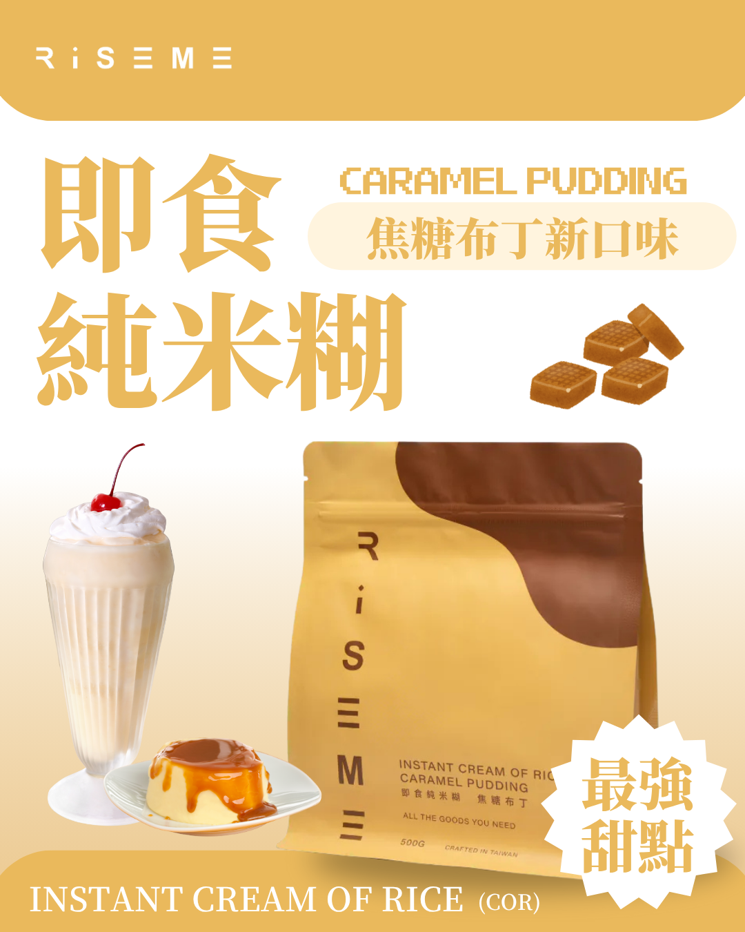 Instant COR - Caramel Pudding