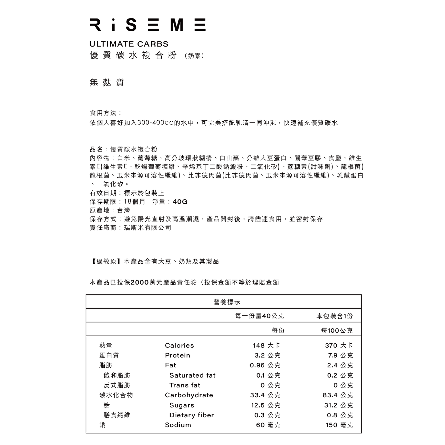 Ultimate Carbs 優質碳水複合粉2.0