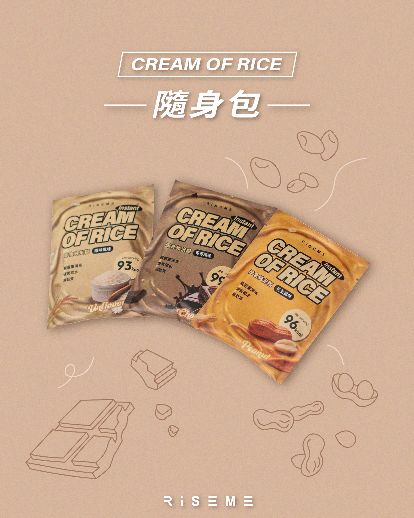 Cream of Rice- 25g portable bag (15 packs)