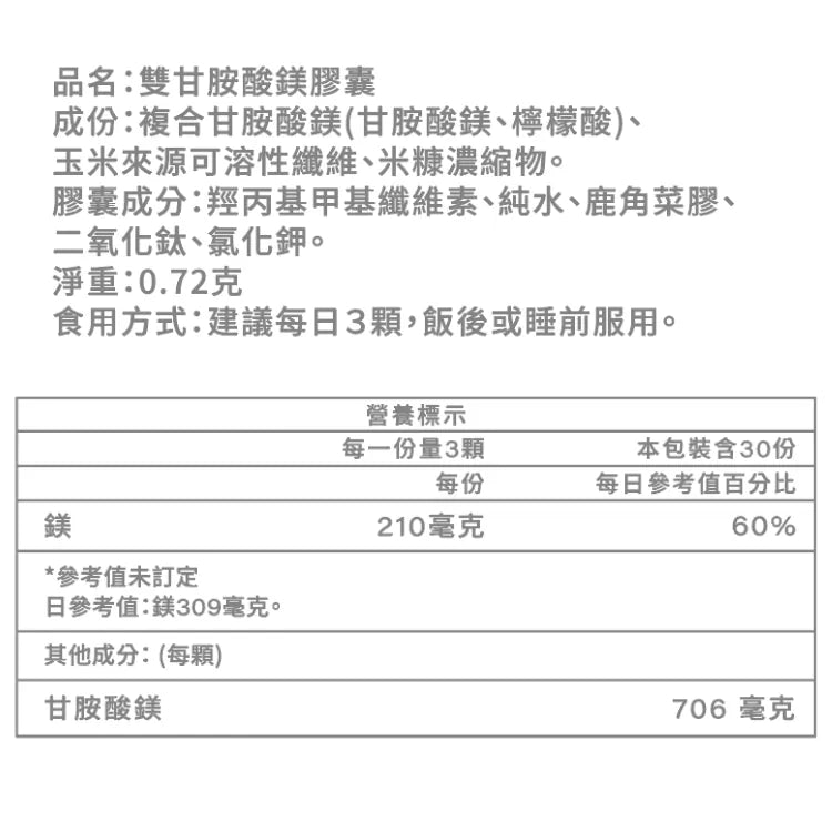 Magnesium Bisglycinate Capsules