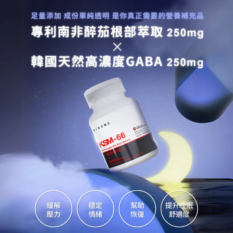 Patented Ashwagandha GABA Extract Capsules